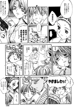 Page 127 of Hanjuku Tanpatsu Musume