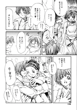 Page 130 of Hanjuku Tanpatsu Musume