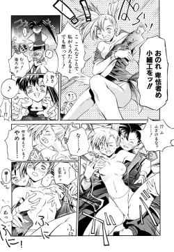 Page 141 of Hanjuku Tanpatsu Musume