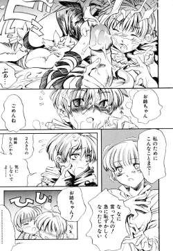 Page 159 of Hanjuku Tanpatsu Musume