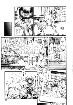 Page 15 of Hanjuku Tanpatsu Musume