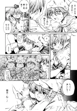 Page 18 of Hanjuku Tanpatsu Musume