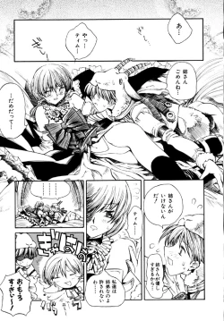 Page 19 of Hanjuku Tanpatsu Musume