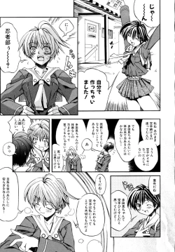 Page 37 of Hanjuku Tanpatsu Musume