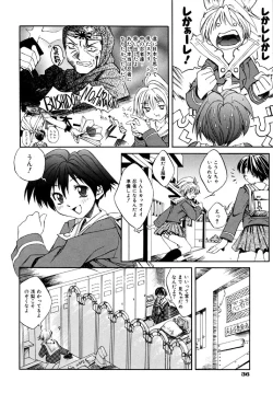 Page 38 of Hanjuku Tanpatsu Musume