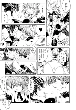 Page 45 of Hanjuku Tanpatsu Musume