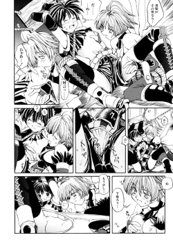 Page 46 of Hanjuku Tanpatsu Musume