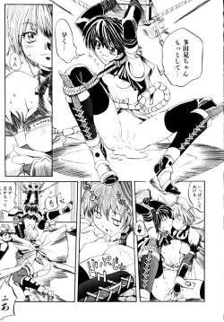 Page 47 of Hanjuku Tanpatsu Musume