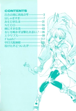 Page 4 of Hanjuku Tanpatsu Musume