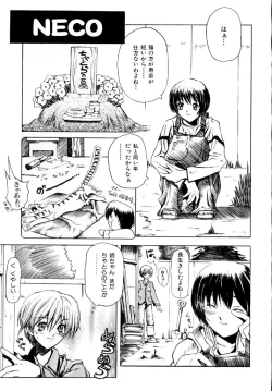 Page 57 of Hanjuku Tanpatsu Musume