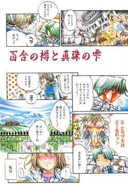 Page 6 of Hanjuku Tanpatsu Musume