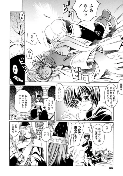 Page 82 of Hanjuku Tanpatsu Musume