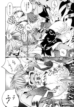 Page 86 of Hanjuku Tanpatsu Musume