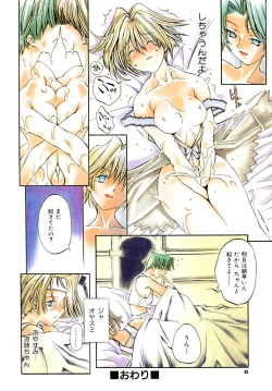 Page 8 of Hanjuku Tanpatsu Musume