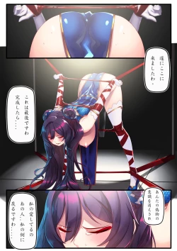 Page 7 of China Dress