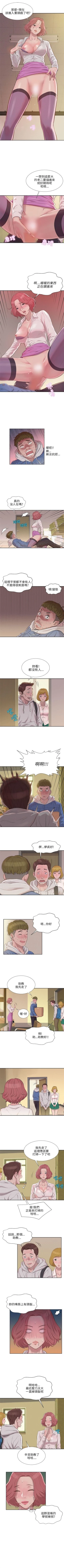 Page 13 of 新生淫乱日记 1-61完结（中文）