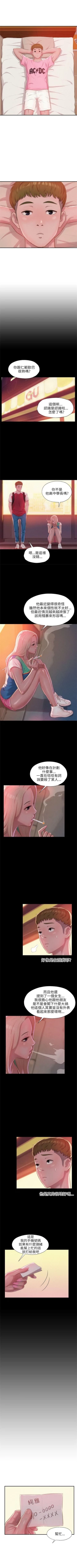 Page 150 of 新生淫乱日记 1-61完结（中文）