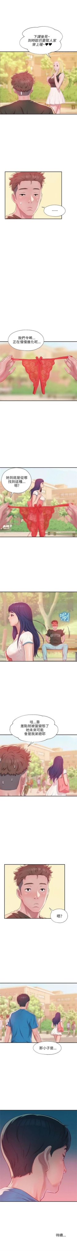 Page 152 of 新生淫乱日记 1-61完结（中文）