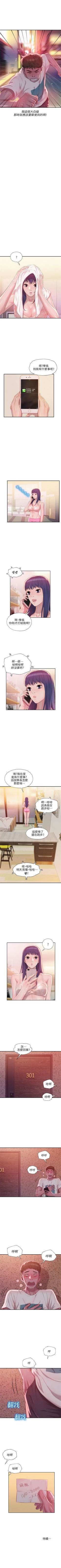 Page 157 of 新生淫乱日记 1-61完结（中文）
