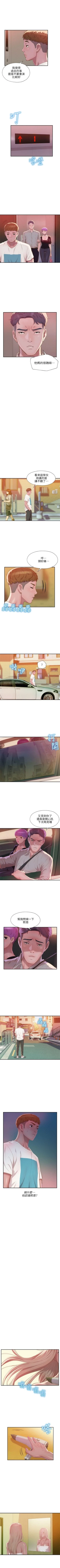 Page 165 of 新生淫乱日记 1-61完结（中文）