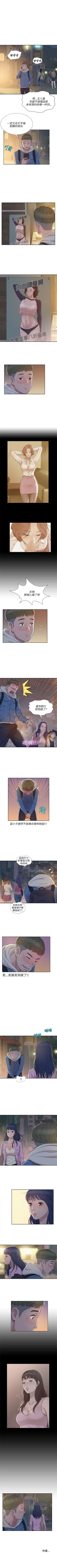 Page 16 of 新生淫乱日记 1-61完结（中文）