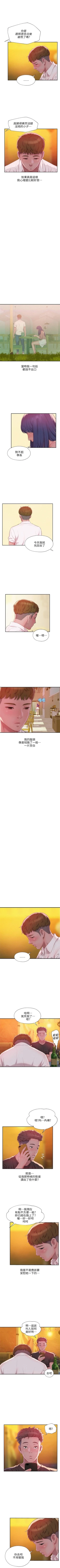 Page 171 of 新生淫乱日记 1-61完结（中文）