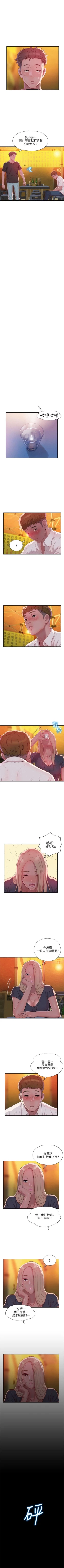 Page 172 of 新生淫乱日记 1-61完结（中文）