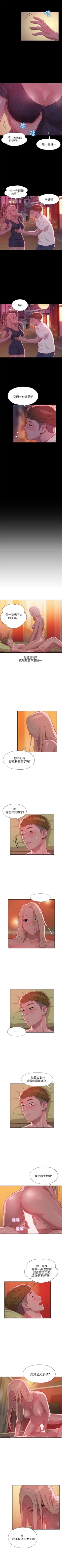 Page 176 of 新生淫乱日记 1-61完结（中文）