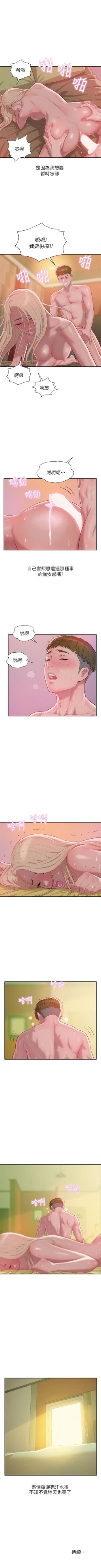 Page 180 of 新生淫乱日记 1-61完结（中文）