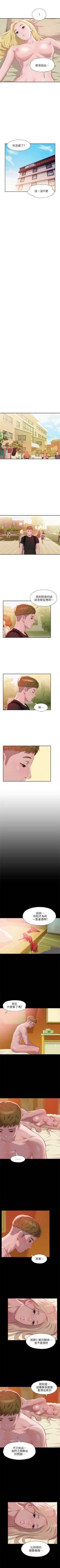 Page 183 of 新生淫乱日记 1-61完结（中文）