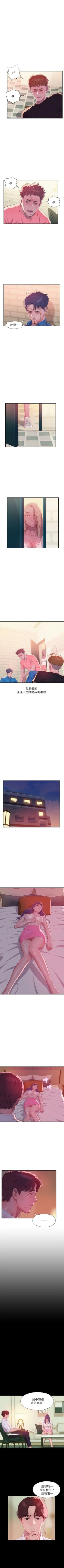 Page 189 of 新生淫乱日记 1-61完结（中文）