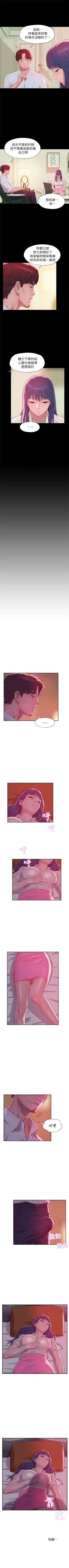 Page 190 of 新生淫乱日记 1-61完结（中文）