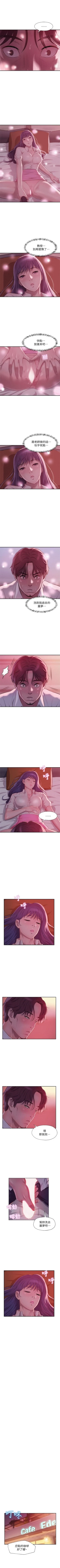 Page 194 of 新生淫乱日记 1-61完结（中文）