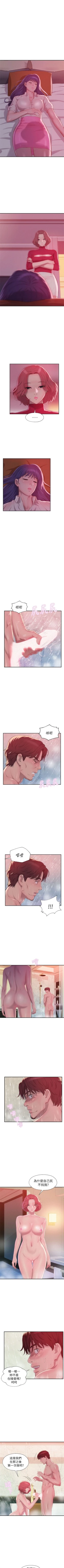 Page 201 of 新生淫乱日记 1-61完结（中文）