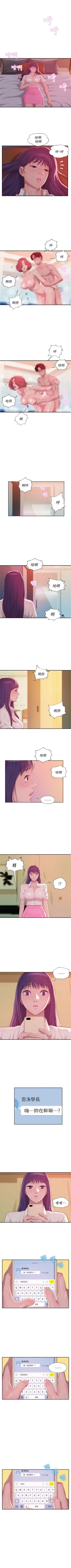 Page 203 of 新生淫乱日记 1-61完结（中文）
