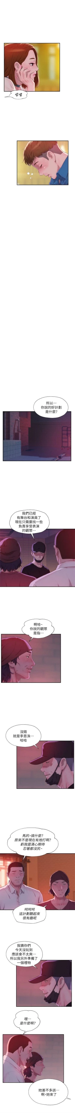 Page 210 of 新生淫乱日记 1-61完结（中文）