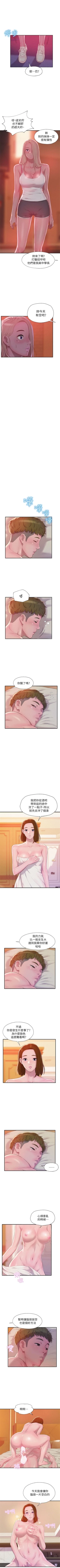 Page 211 of 新生淫乱日记 1-61完结（中文）