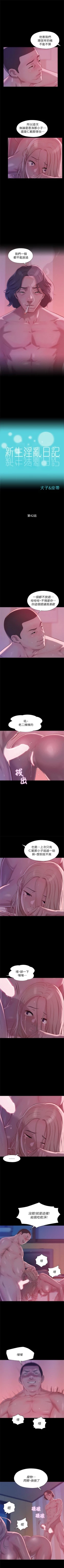 Page 221 of 新生淫乱日记 1-61完结（中文）