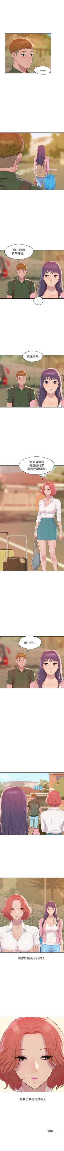 Page 238 of 新生淫乱日记 1-61完结（中文）