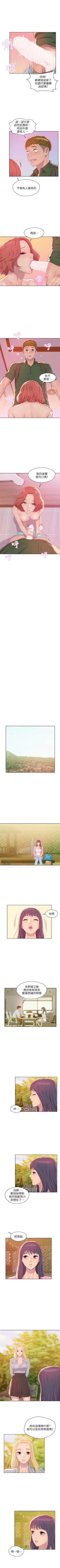 Page 240 of 新生淫乱日记 1-61完结（中文）