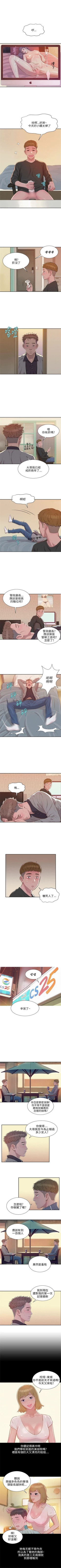 Page 24 of 新生淫乱日记 1-61完结（中文）