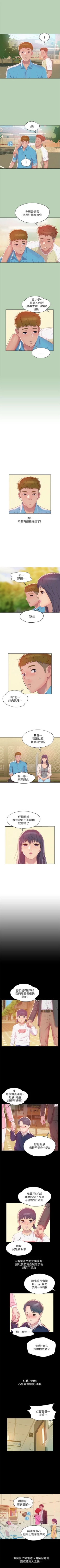 Page 255 of 新生淫乱日记 1-61完结（中文）