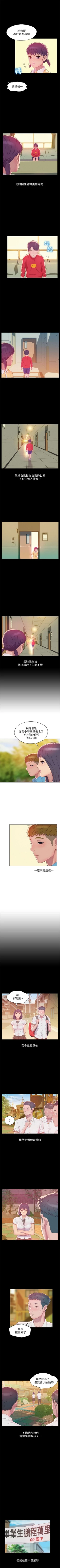 Page 256 of 新生淫乱日记 1-61完结（中文）