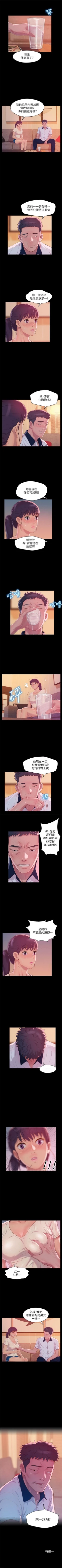 Page 258 of 新生淫乱日记 1-61完结（中文）