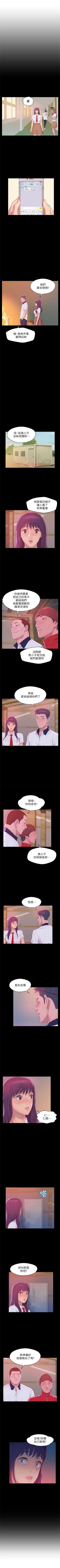 Page 261 of 新生淫乱日记 1-61完结（中文）