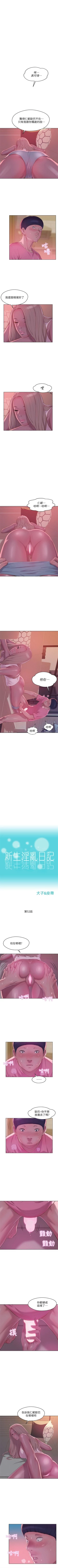 Page 274 of 新生淫乱日记 1-61完结（中文）