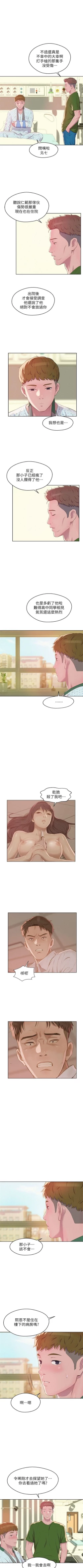 Page 290 of 新生淫乱日记 1-61完结（中文）