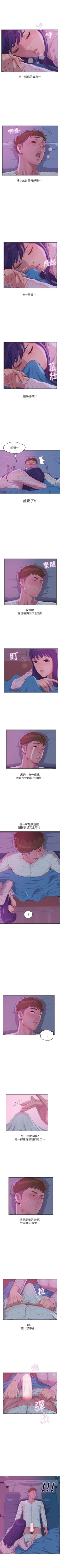 Page 294 of 新生淫乱日记 1-61完结（中文）