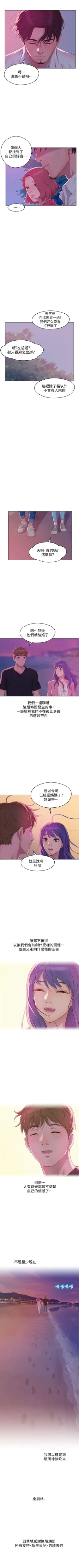 Page 333 of 新生淫乱日记 1-61完结（中文）