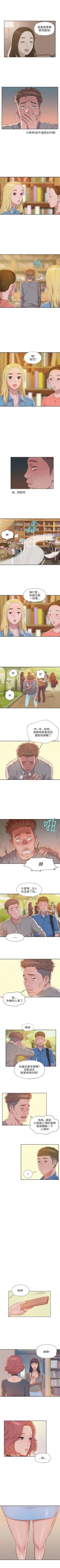 Page 40 of 新生淫乱日记 1-61完结（中文）